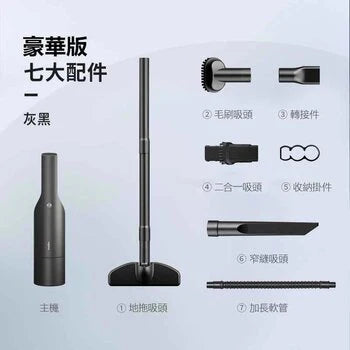 Cordless Portable Vacuum Cleaner Accessory Set D130